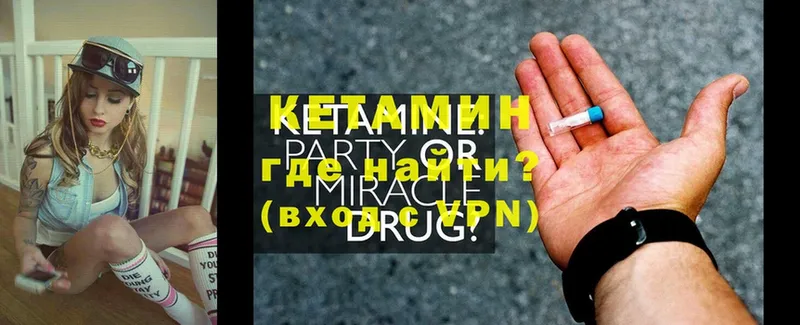 МЕГА вход  Ялуторовск  КЕТАМИН ketamine 