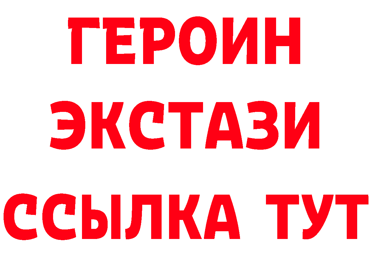 КЕТАМИН ketamine зеркало даркнет MEGA Ялуторовск